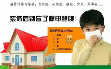 臨沂專業(yè)除甲醛公司與空氣凈化器租賃服務(wù) 打造健康室內(nèi)環(huán)境的雙重保障