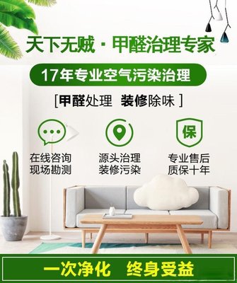 新房除甲醛全攻略 植物選擇、專業(yè)機(jī)構(gòu)與凈化方案
