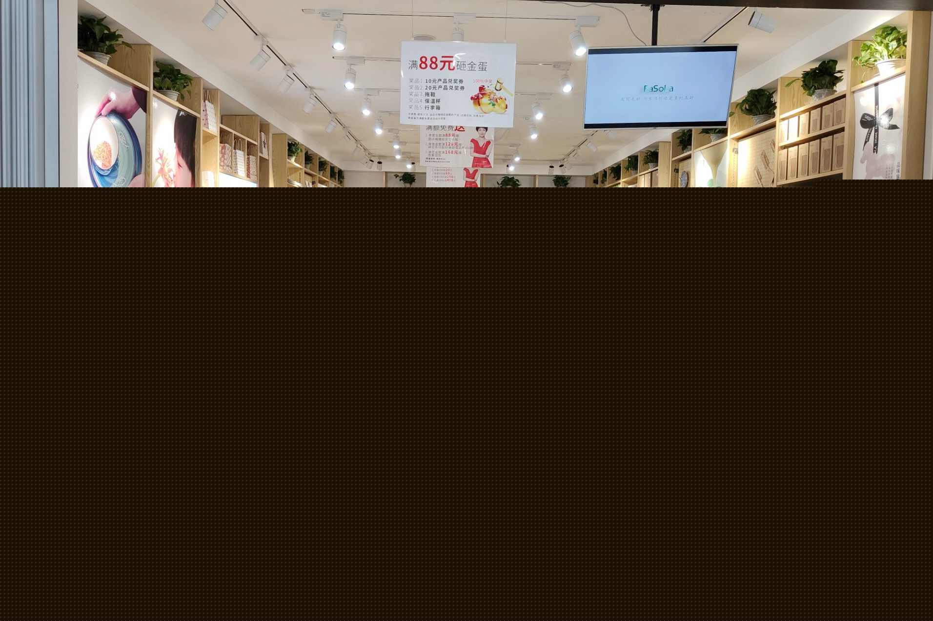 熱烈祝賀陳總金華FaSoLa連鎖店盛大開業！日用百貨新篇章，便捷生活再升級